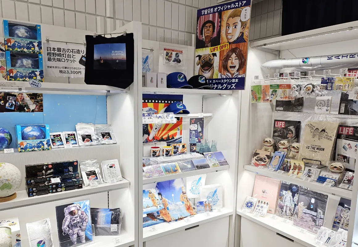 宇宙ふれあいホール ソラミルミュージアムショップの店内宇宙兄弟オフィシャルグッズの陳列写真