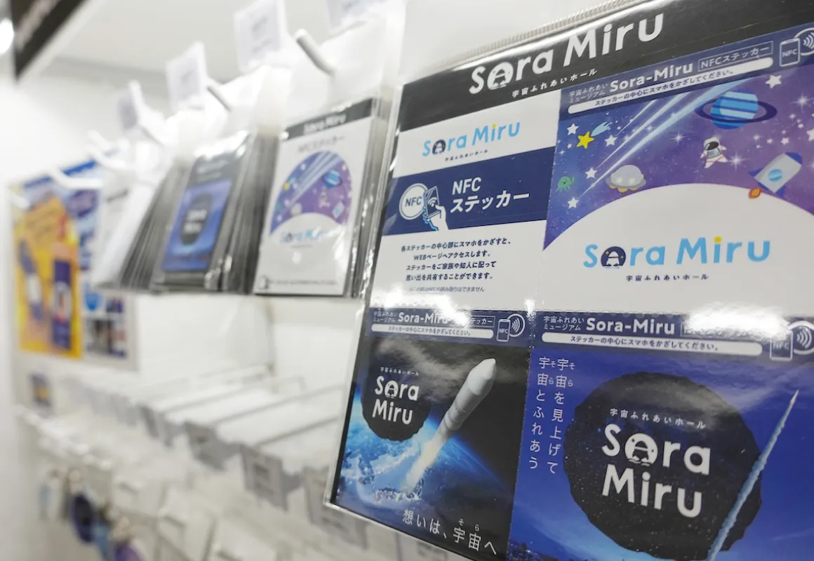 宇宙ふれあいホール ソラミルミュージアムショップのソラミルオリジナルグッズが並んだ写真