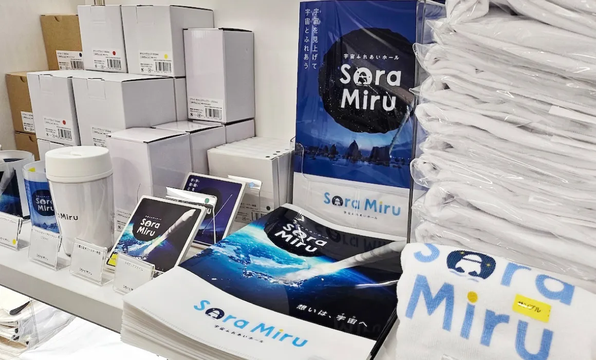 ソラミルのロゴ入り限定アイテム
