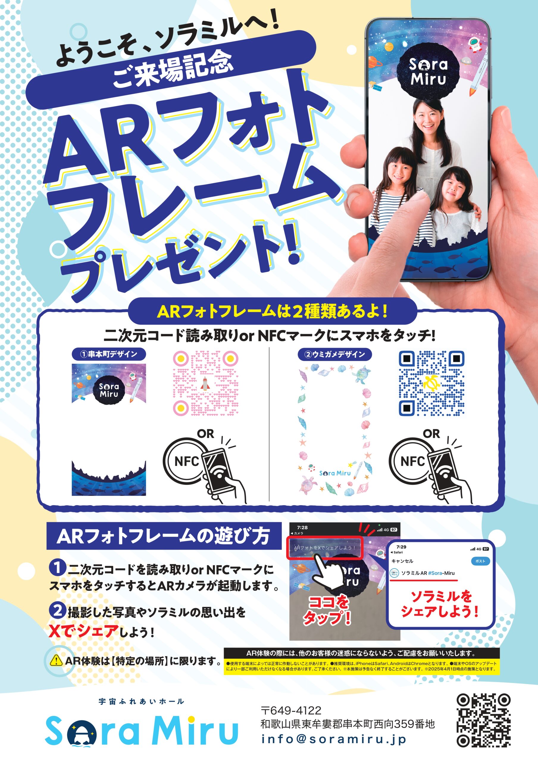 ソラミル画像