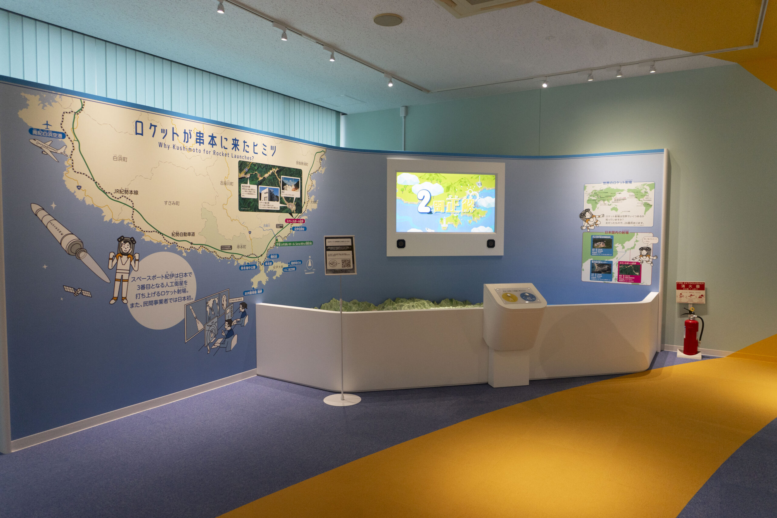 串本町とスペースポート紀伊について学べるSora-Miruの展示