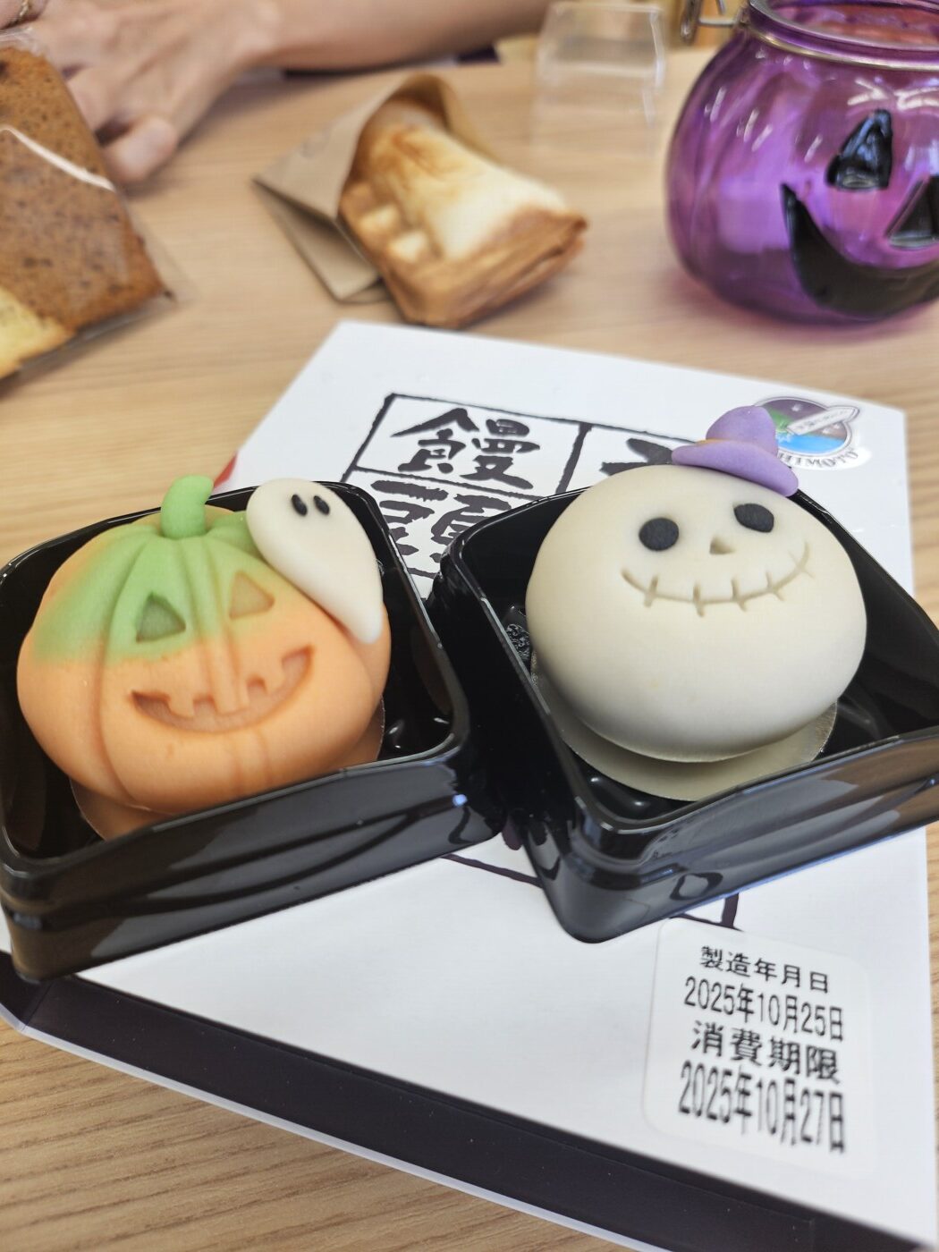 ハロウィン饅頭