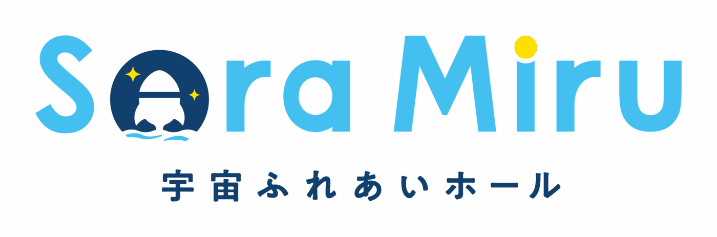Sora-Miru ロゴ展開（2行）