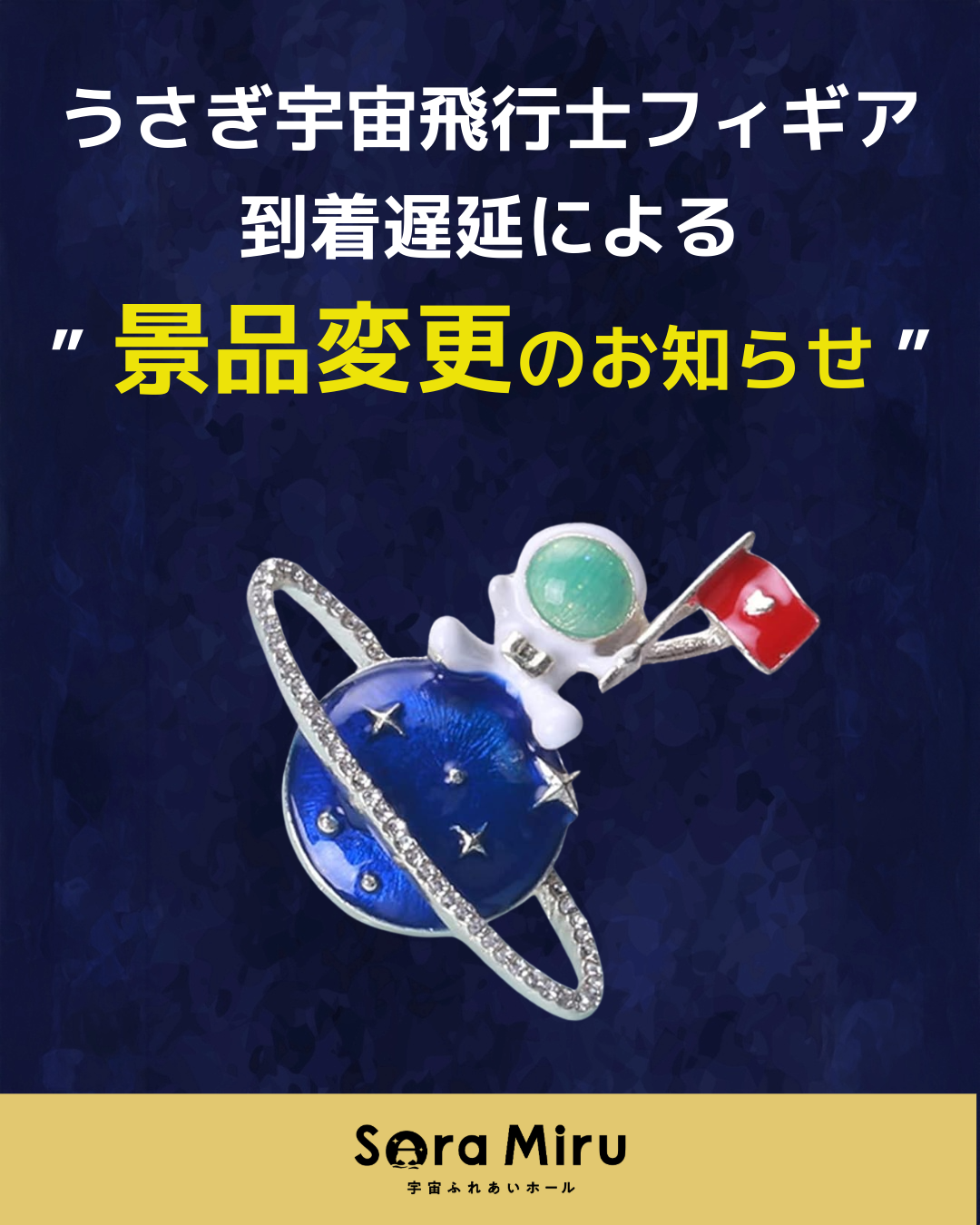 お月見フェアのお知らせビジュアル