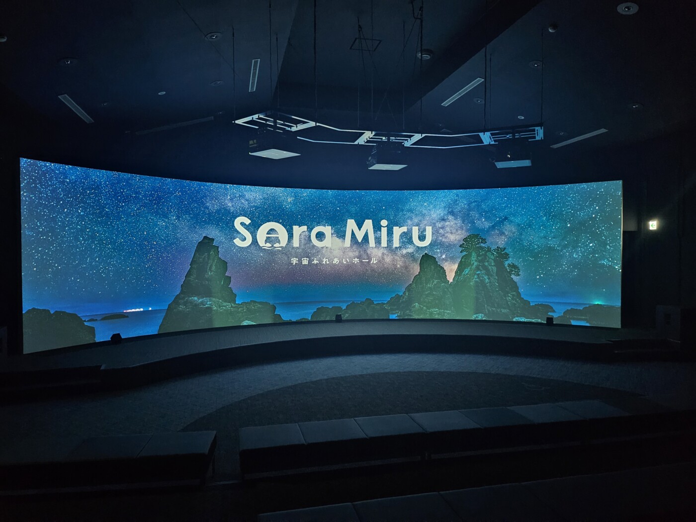 スペースシアター