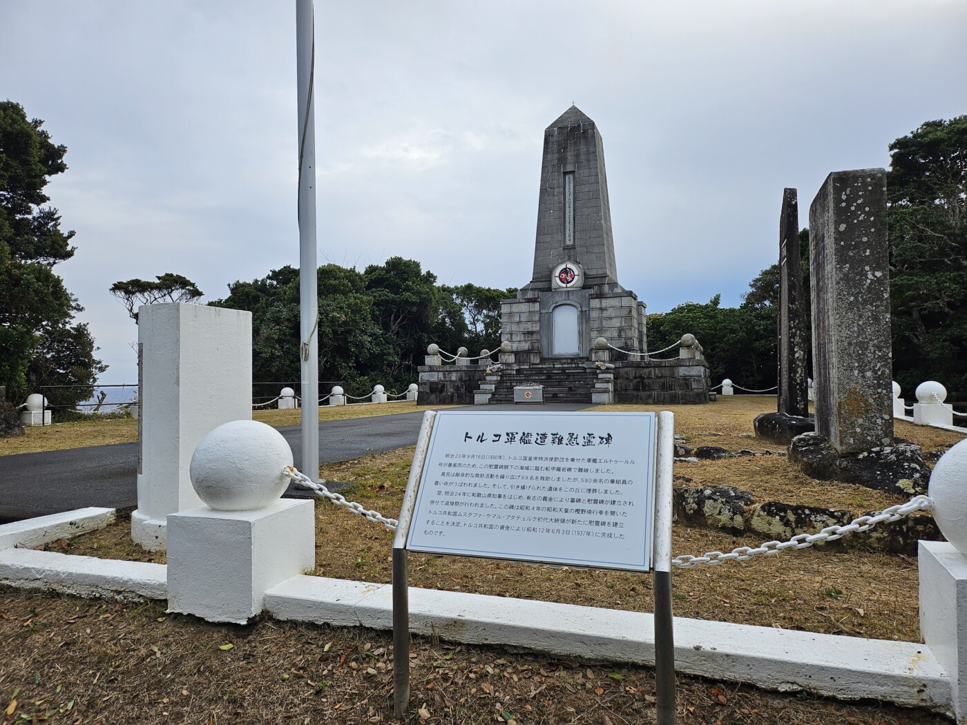 トルコ軍艦遭難慰霊碑
