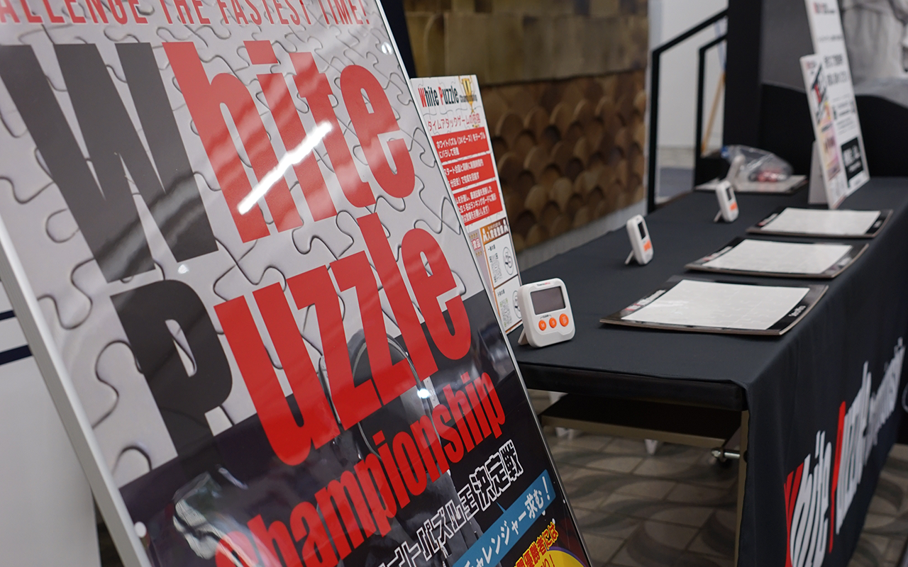 ホワイトパズル 画像4