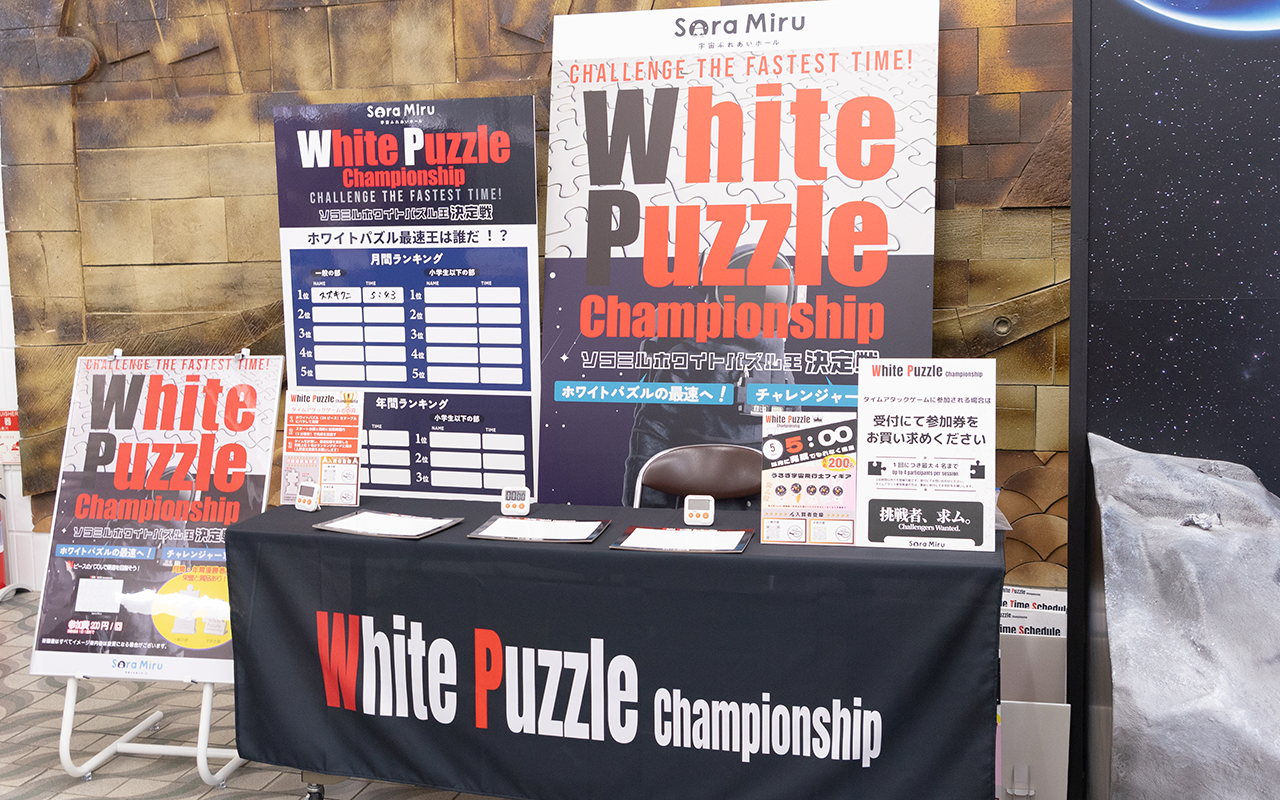 ホワイトパズル 画像1