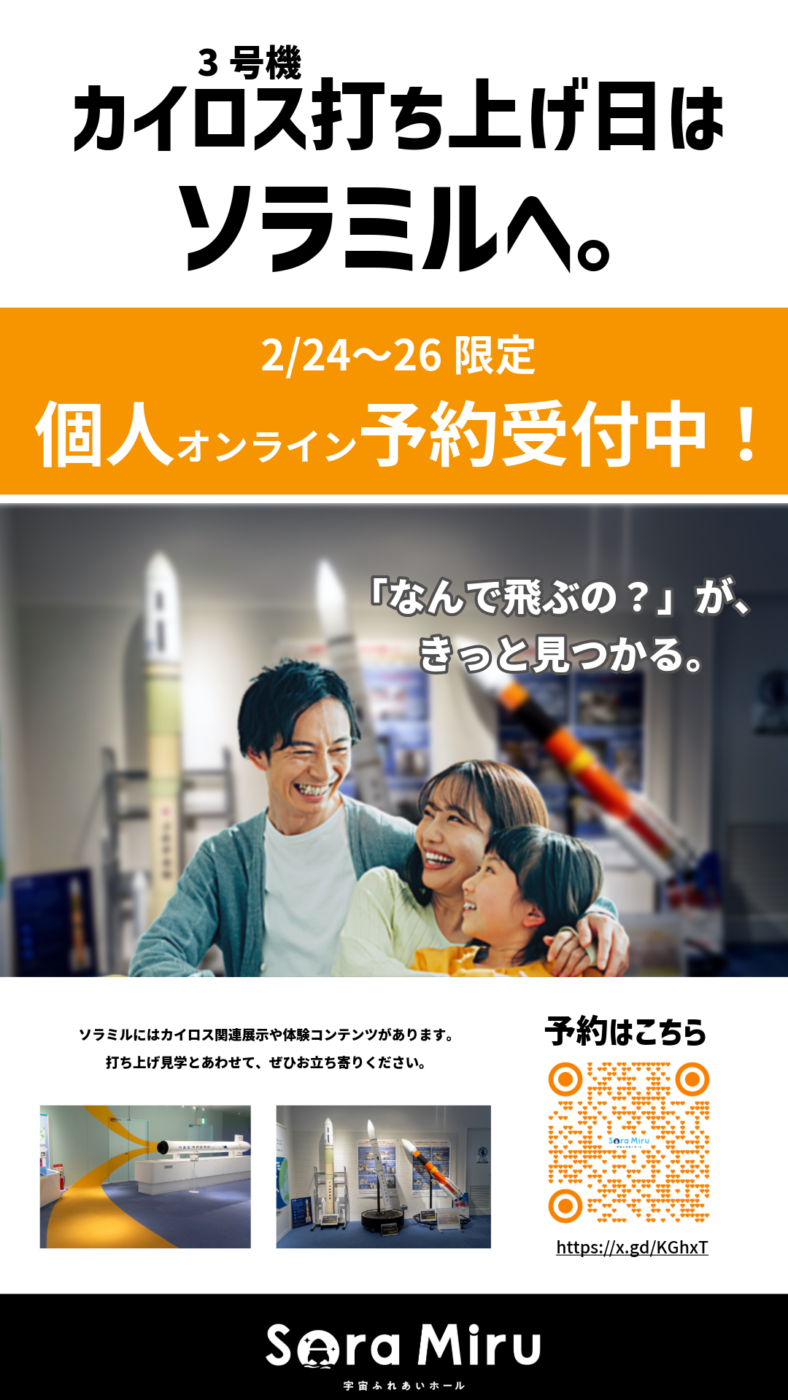 個人オンライン予約のご案内画像