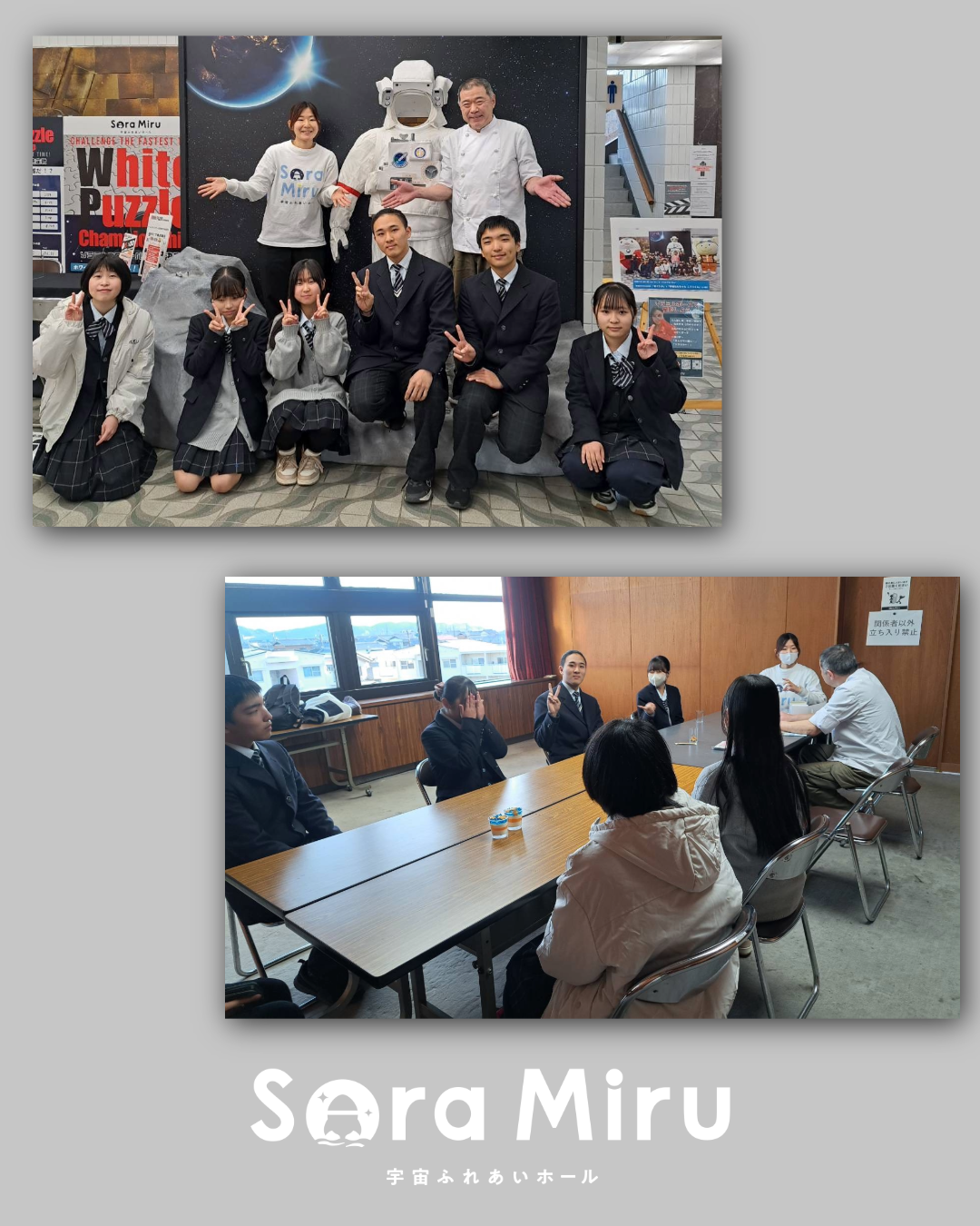 ソラミル限定コラボスイーツ画像2