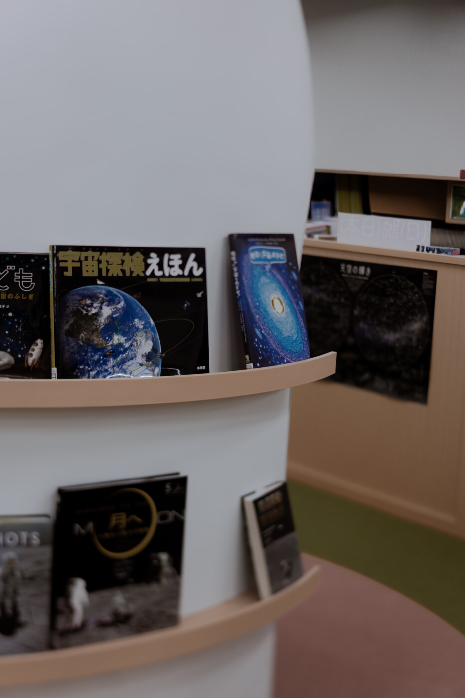 星空ライブラリーに並ぶ宇宙や星座の本