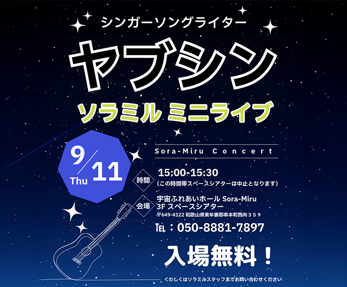 🎶✨緊急企画‼️特別イベントのお知らせ✨🎶