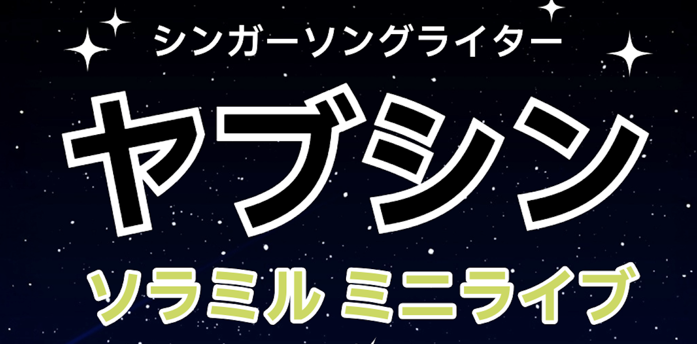 🎶✨緊急企画‼️特別イベントのお知らせ✨🎶