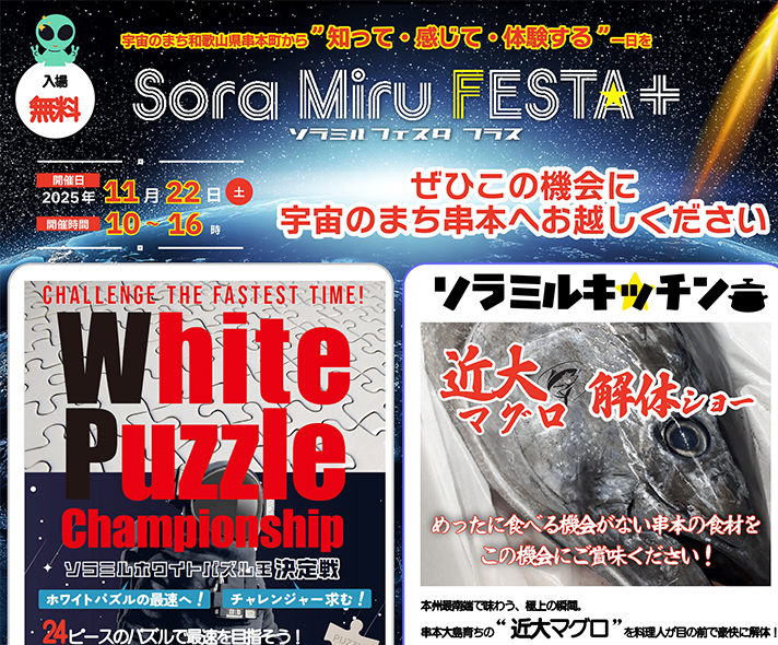 カイロス3号機 打ち上げに関するご案内