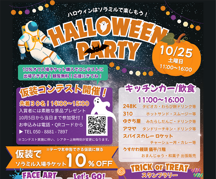 カイロス3号機 打ち上げに関するご案内