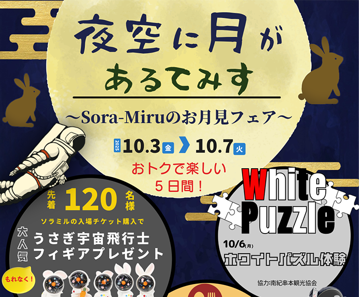カイロス3号機 打ち上げに関するご案内