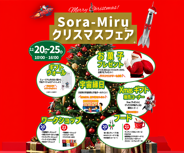 カイロス3号機 打ち上げに関するご案内