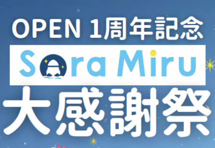 カイロス3号機 打ち上げについて