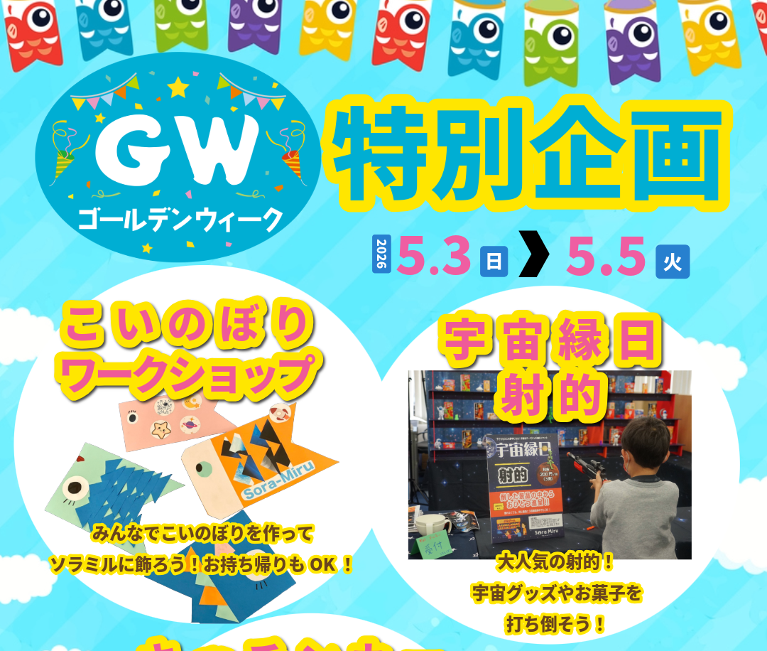 カイロス3号機 打ち上げについて
