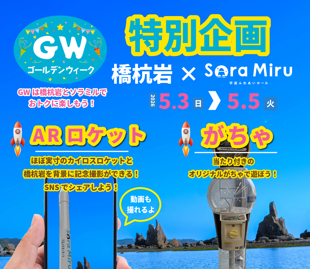 カイロス3号機 打ち上げについて