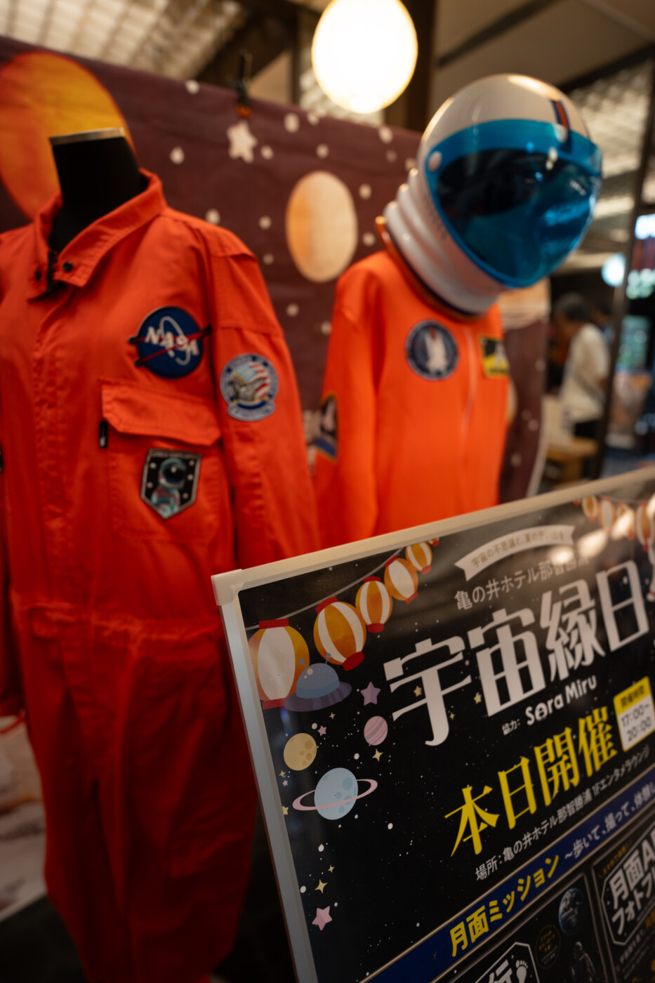 亀の井ホテル那智勝浦で開催された宇宙縁日の会場の様子