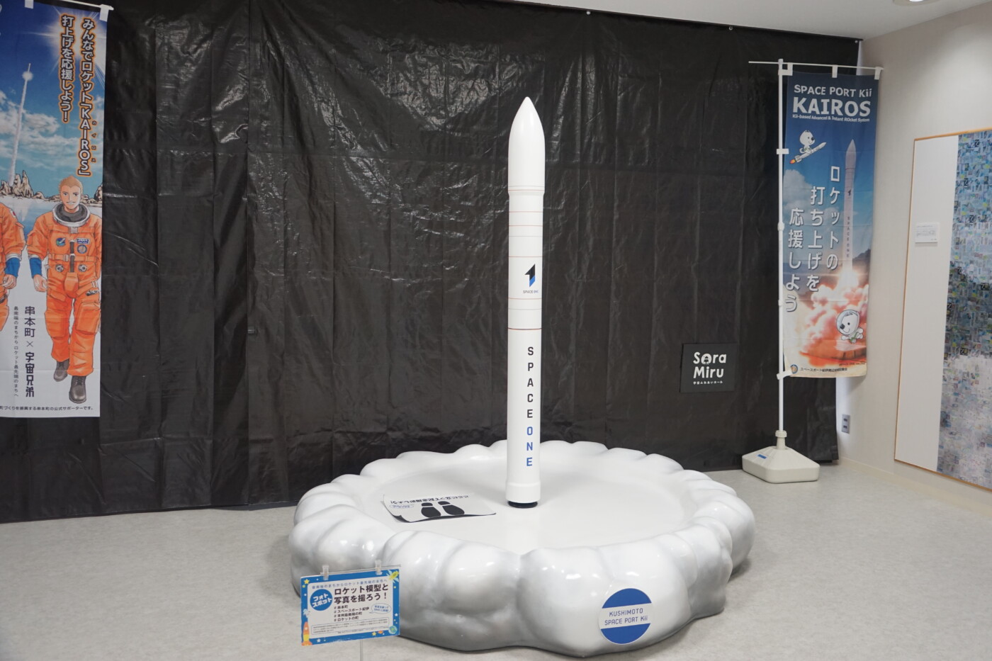 2階無料体験ゾーンの展示・撮影スポット写真